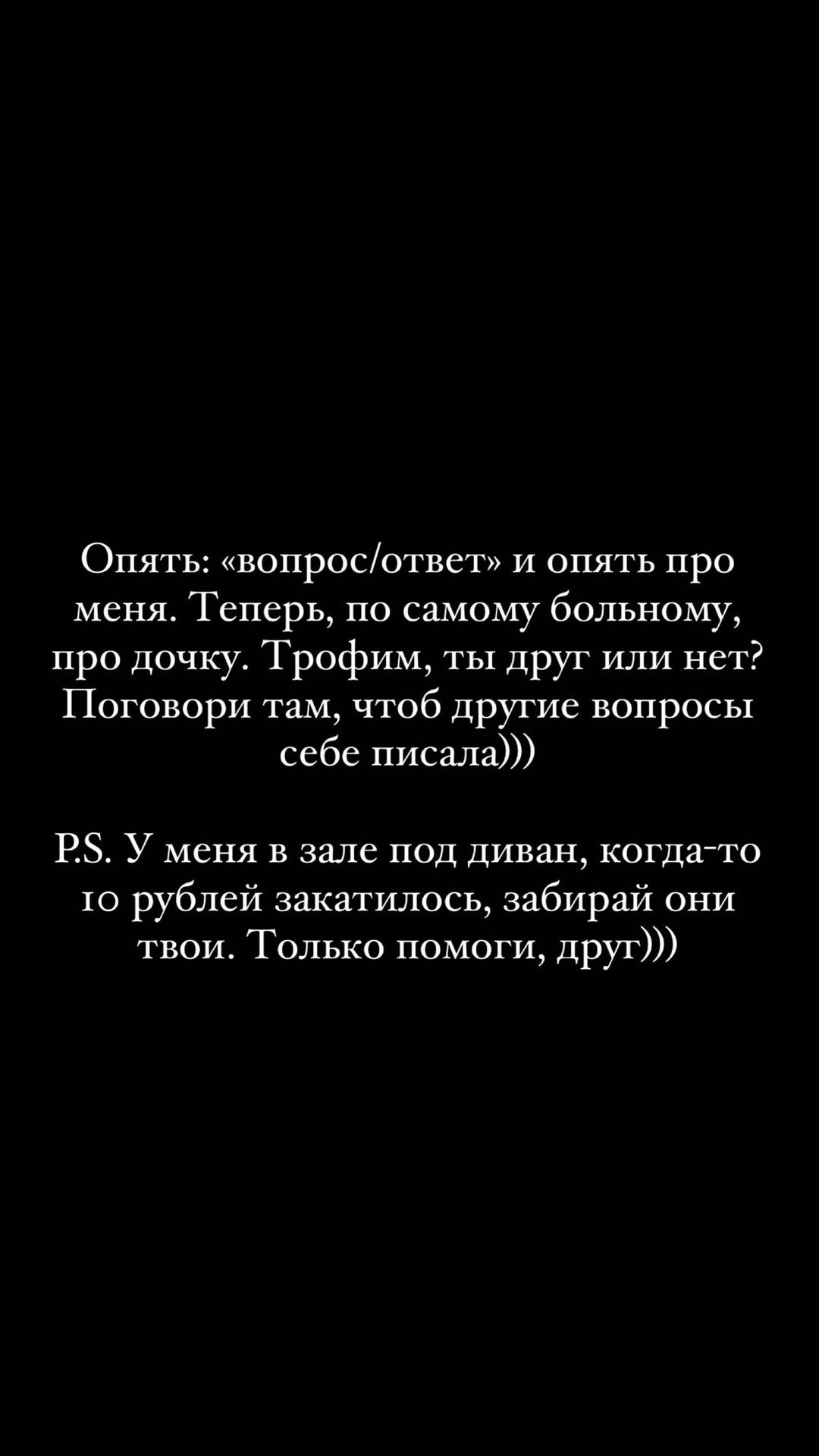 Курбан Омаров уличил Ксению Бородину в общении с самой собой в Инстаграм