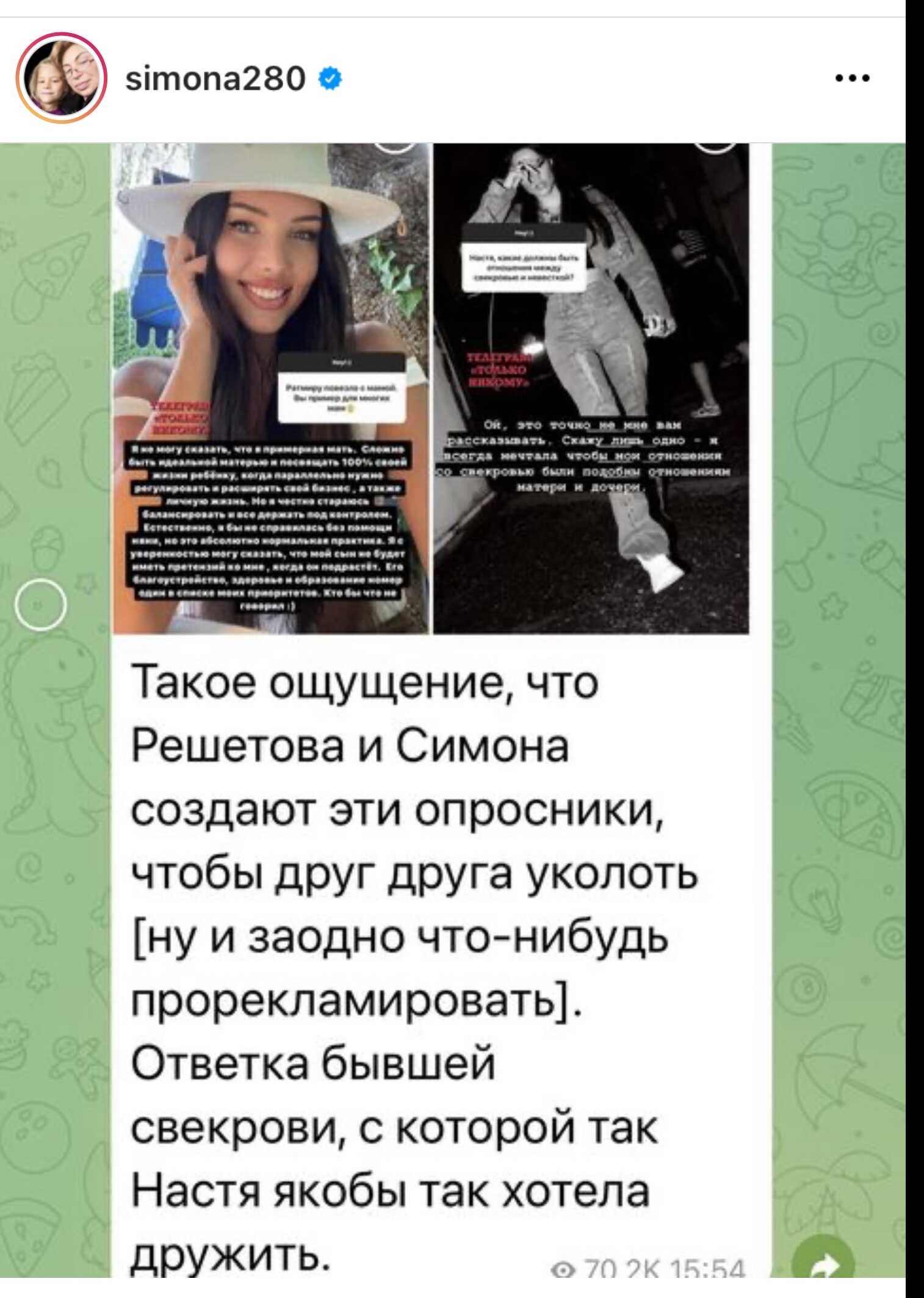 Симона Юнусова ответила на обвинения в травле Анастасии Решетовой