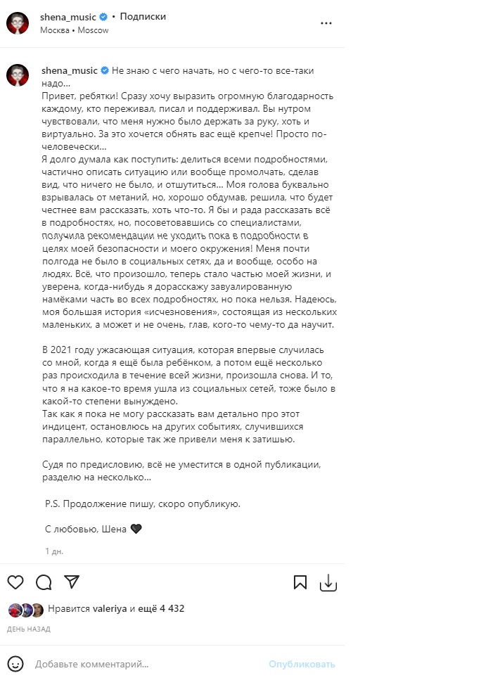 &laquo;Зрачки расширены, я теряла память и счет времени, могла неожиданно оказаться на полу&hellip;&raquo;: дочь Валерии Анна Шульгина рассказала, чем занималась последние полгода