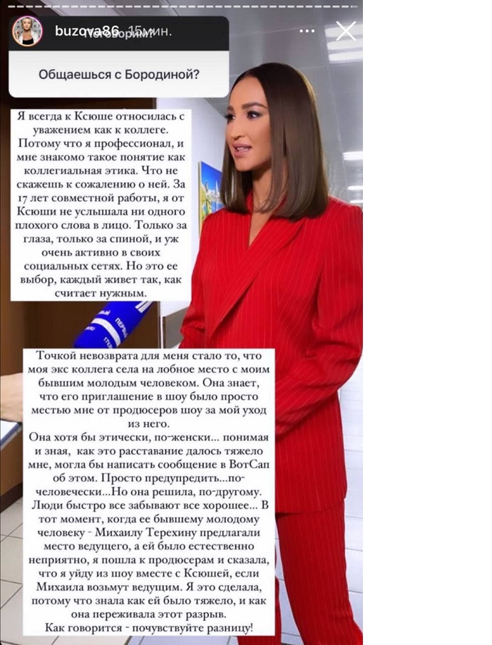 «Я знаю, как люто ты меня ненавидишь»: Ксения Бородина дала ответ Ольге Бузовой, а заодно рассказала, кто с кем спал на Доме 2