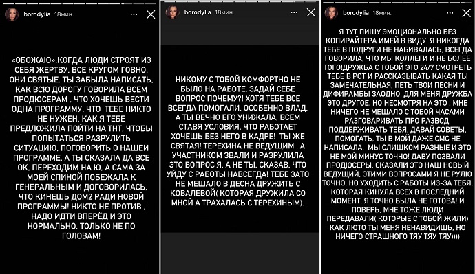 «Я знаю, как люто ты меня ненавидишь»: Ксения Бородина дала ответ Ольге Бузовой, а заодно рассказала, кто с кем спал на Доме 2