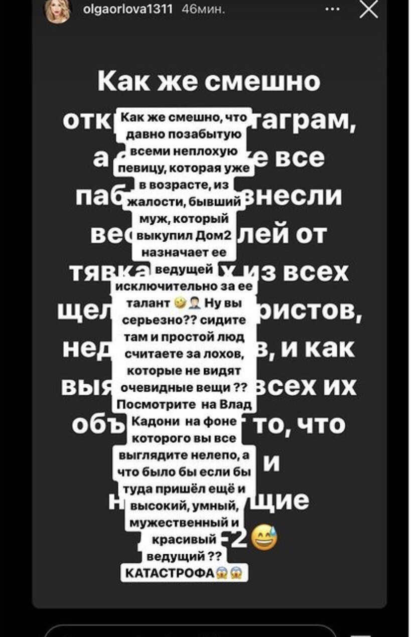 Михаил Терехин дерзко ответил Ольге Орловой, напомнив, каким образом она сама стала ведущей Дом-2