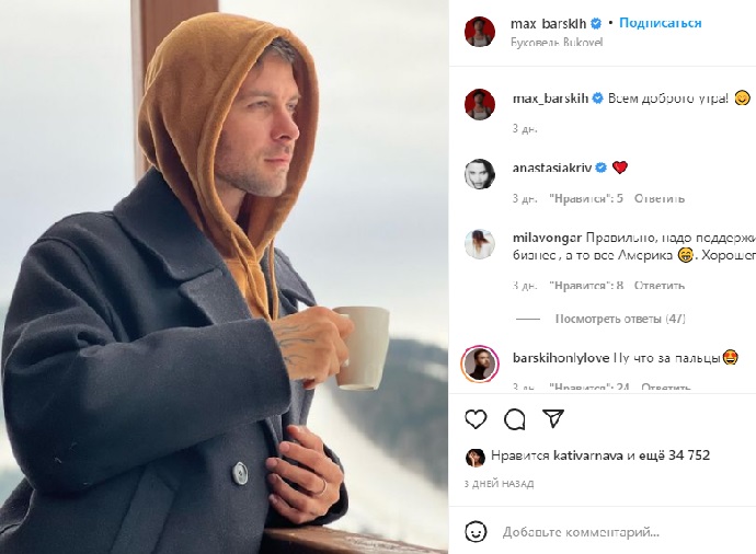 Как украинские звезды отреагировали на потерю Донбасса: что Макс Барских, Асти, Андрей Данилко и другие писали в соцсетях