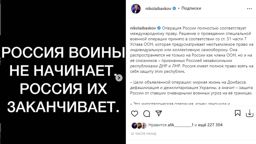 Николая Баскова запретили в Латвии, но кто ответит за Одессу?