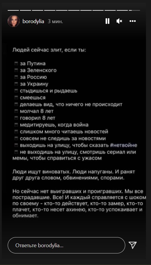 Ксения Бородина рассказала об угрозах из-за нежелания комментировать конфликт России с Украиной