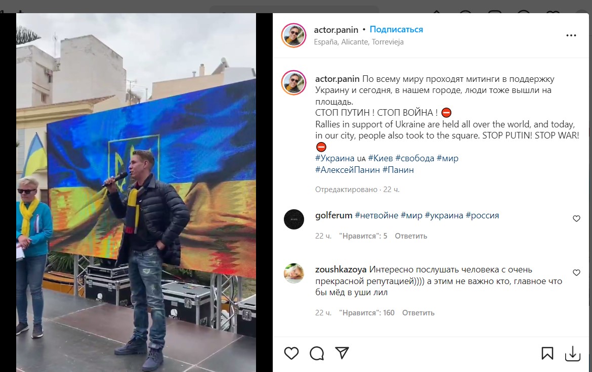 Испанец Алексей Панин внезапно возомнил себя патриотом Украины и даже дал речь на митинге, выступив против родной России 
