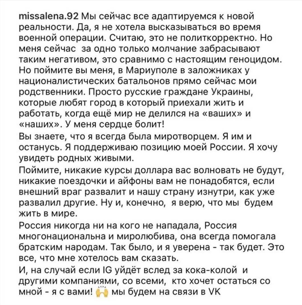 Родственники Алёны Шишковой в заложниках у Мариупольских националистов