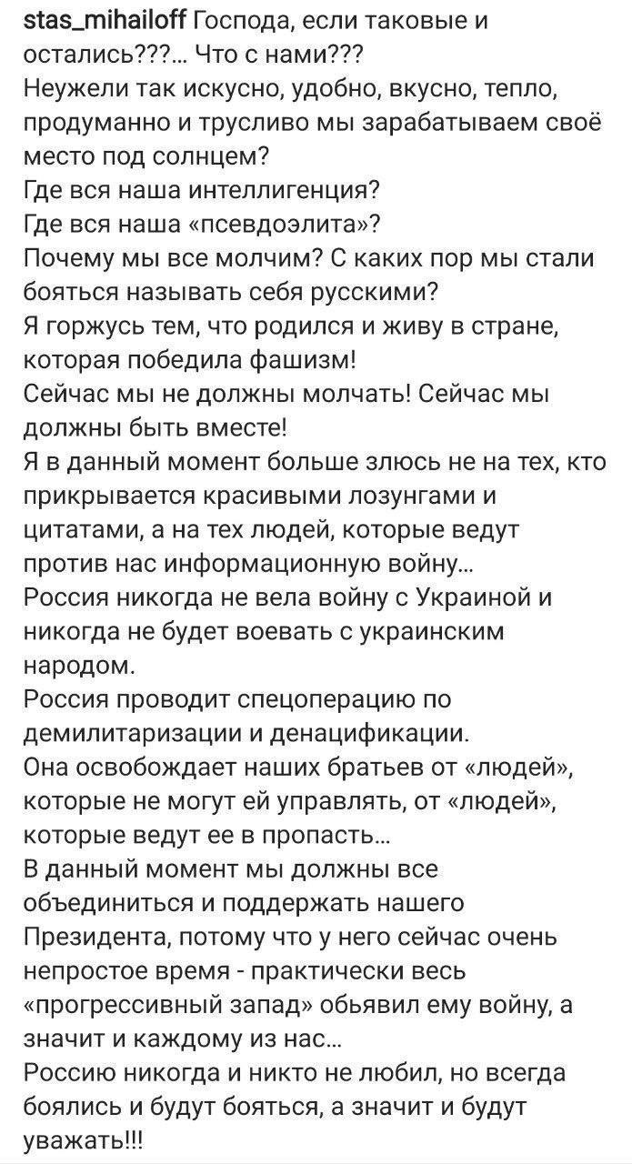 «С каких пор мы стали бояться называть себя русскими?»: Стас Михайлов обратился обратился к нашей «псевдоэлите» и рискует быть осужденным украинской властью