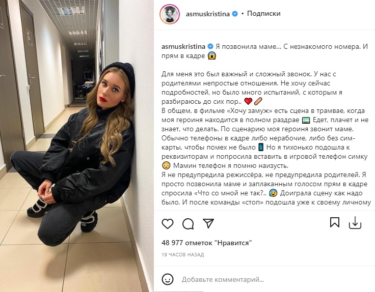 “With you, Christina, everything is wrong”: fans of Christina Asmus condemned her for an act with her mother
