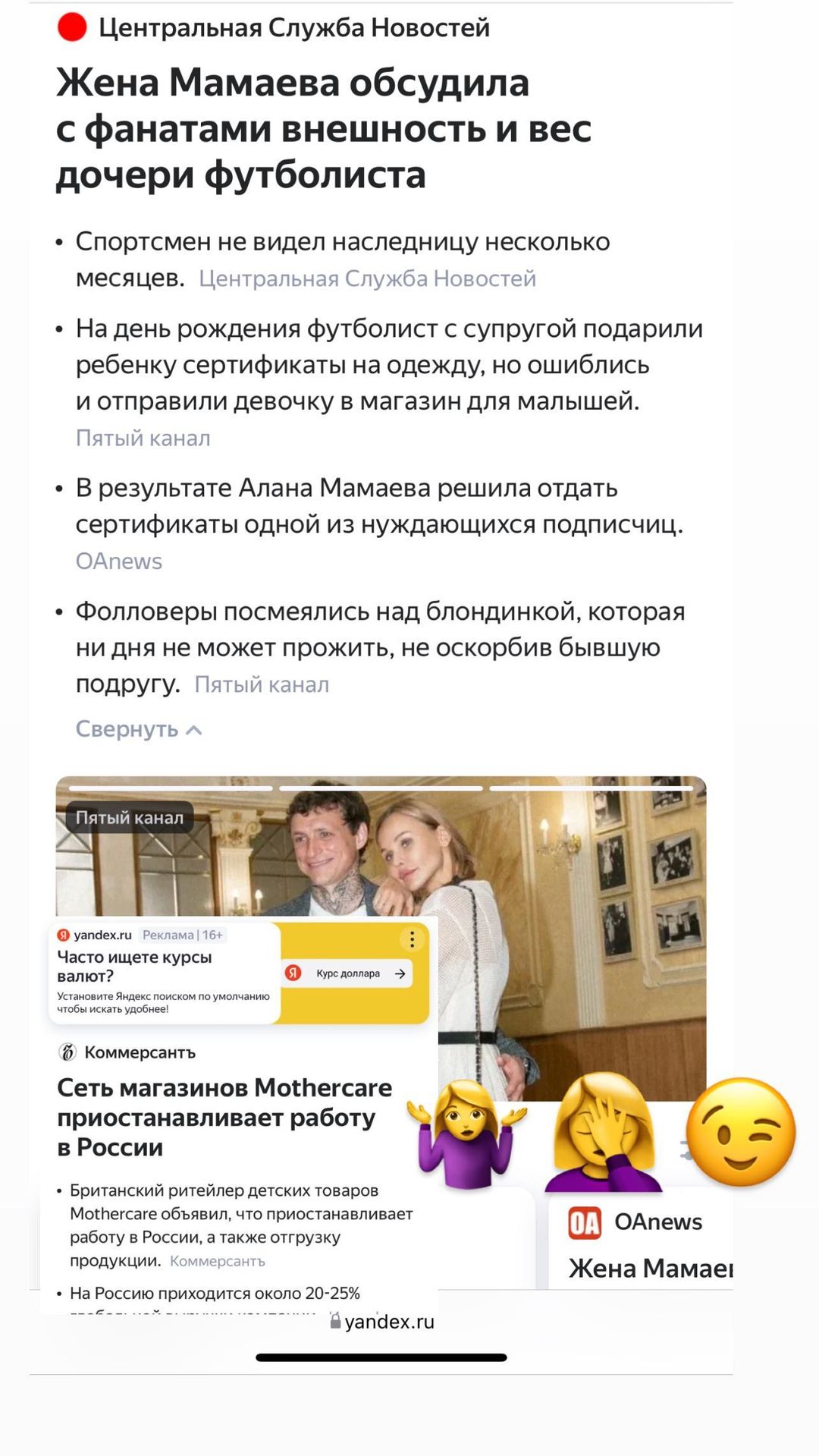 Алана Мамаева пообещала «сломать хребет» Надежде Санько за оскорбление дочери