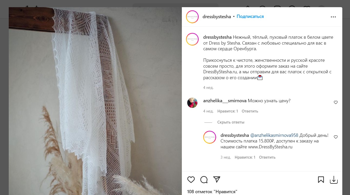 Радуясь уходу известных брендов с российского рынка, Стеша Маликова взвинтила цены на продукцию собственного бренда и призывает покупать вещи у нее
