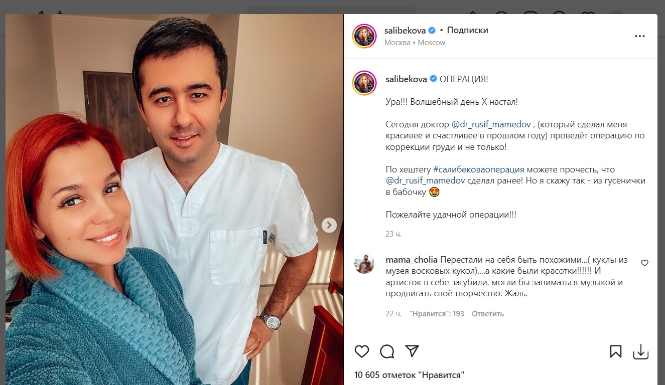 «Операция! Ура!»: не успев разойтись с мужем, Юля Салибекова легла под нож хирурга 