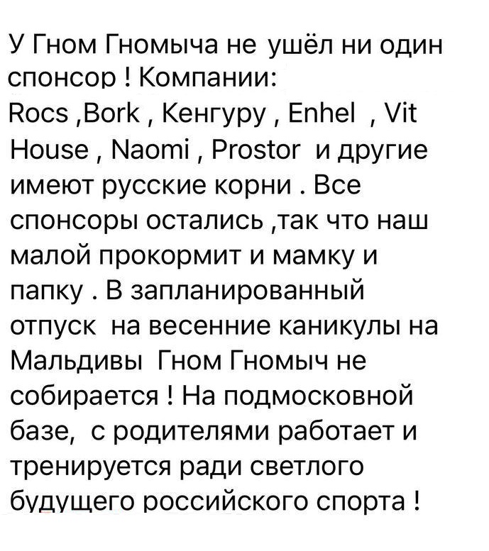 Наш малой прокормит и мамку, и папку: Яна Рудковская рассказала о заработках Гном Гномыча