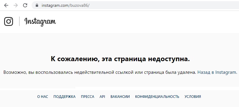 Ольга Бузова осталась совсем без инстаграма