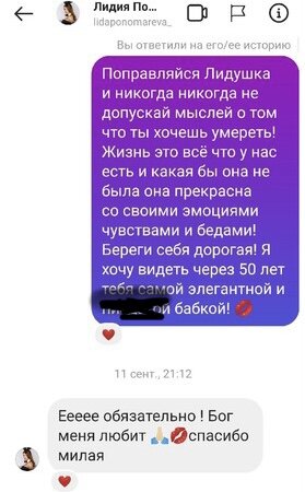 Подруга модели Playboy Лидии Пономаревой рассказала о причинах её смерти