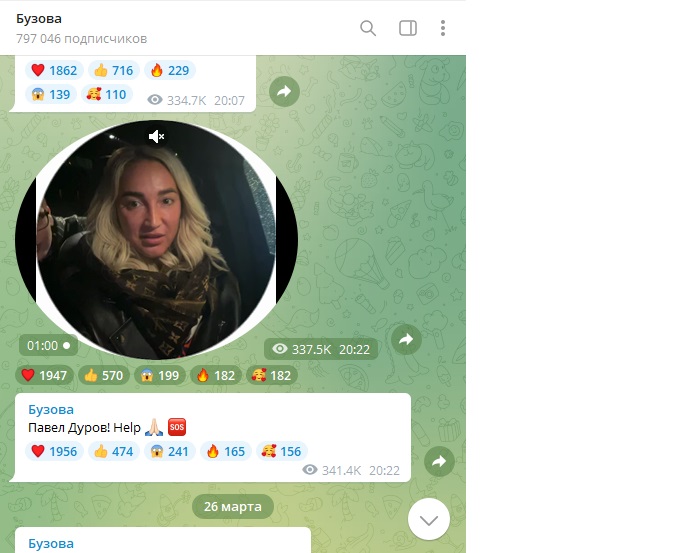 «Павел Дуров! Help!»: От Ольги Бузовой продолжают уходить подписчики из Телеграм, но приходят лишние килограммы