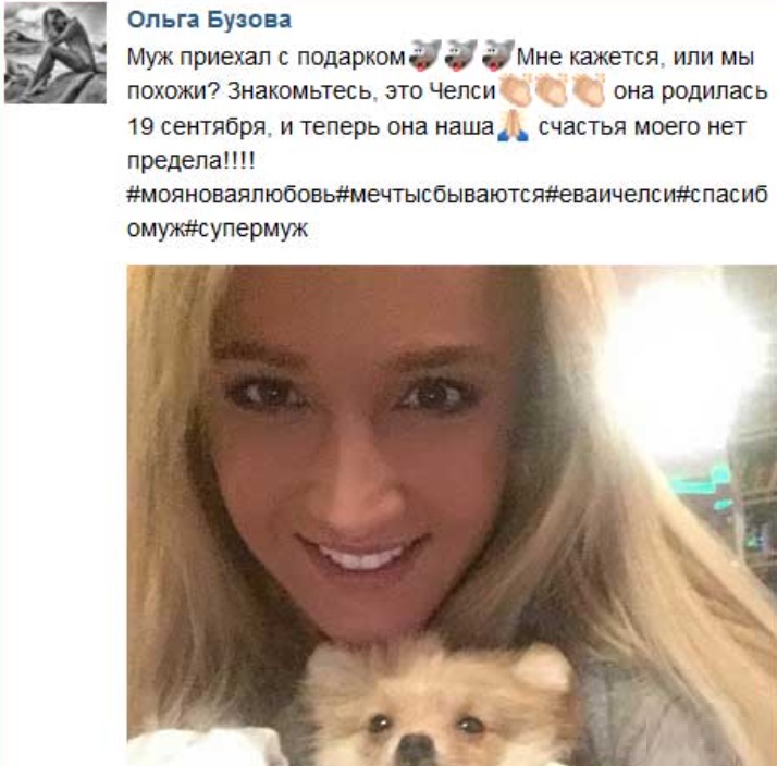 "Горечь и боль": Ольга Бузова потеряла любимого друга