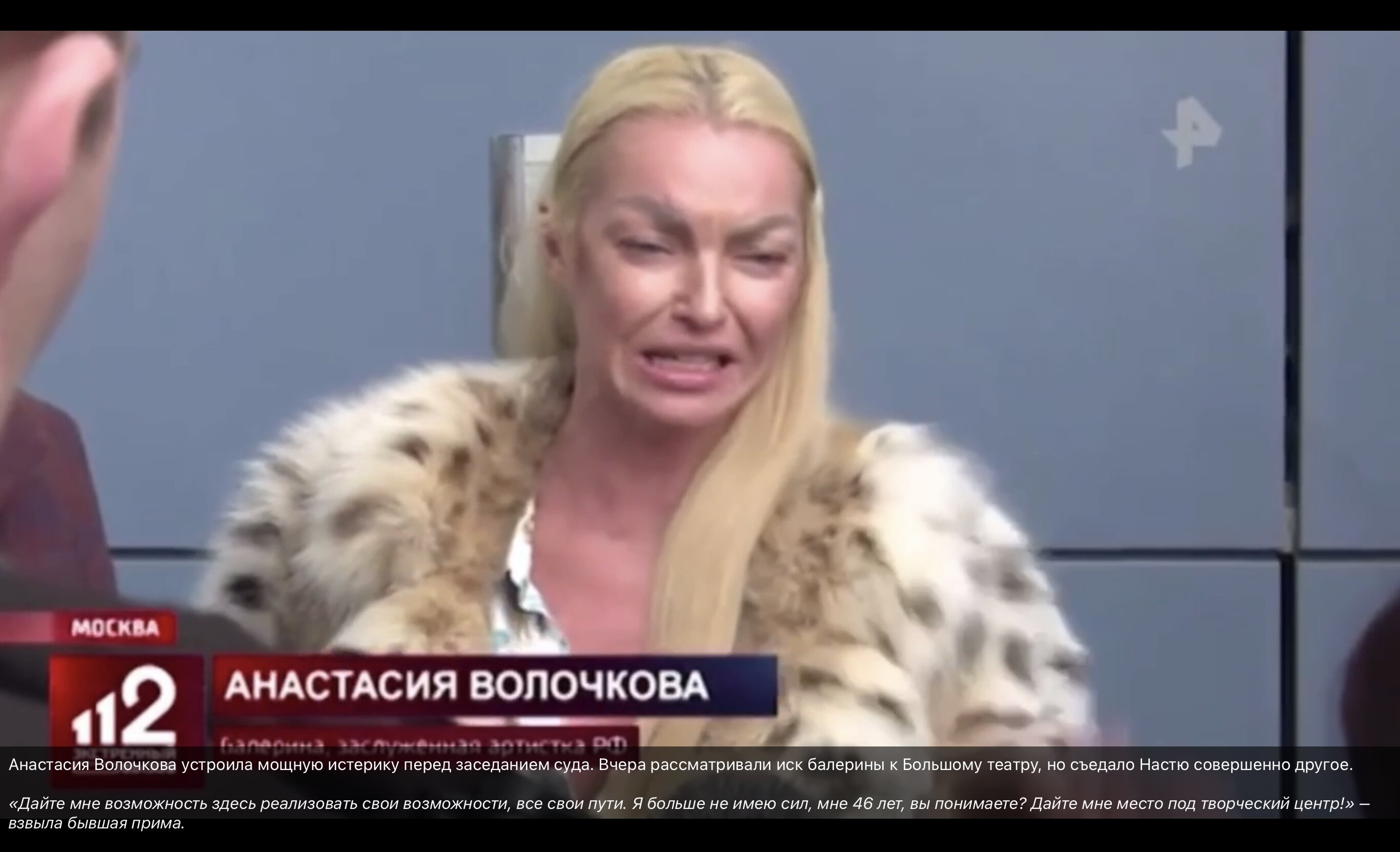 «Опять поддатая?»: Анастасия Волочкова устроила истерику со слезами перед судебным заседанием