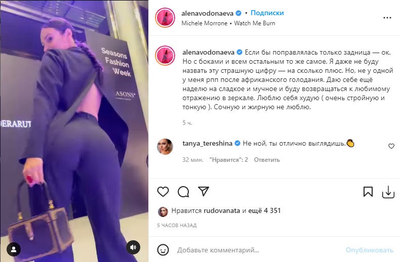 На модном показа Алена Водонаева слегка обнажила грудь и отменно покрутила огромной попой