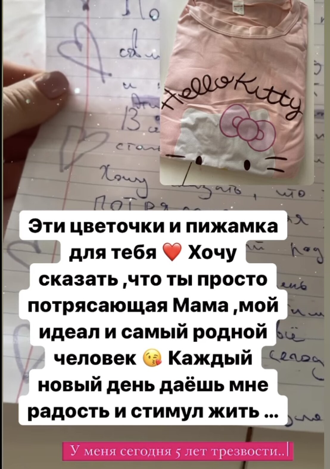 «5 лет трезвости»: Дана Борисова празднует и принимает трогательные подарки от дочери