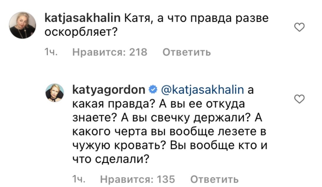 «Не талантлива, не красива»: беременная Катя Гордон набросилась на Маргариту Симоньян, раскрывшую ориентацию Максима Галкина