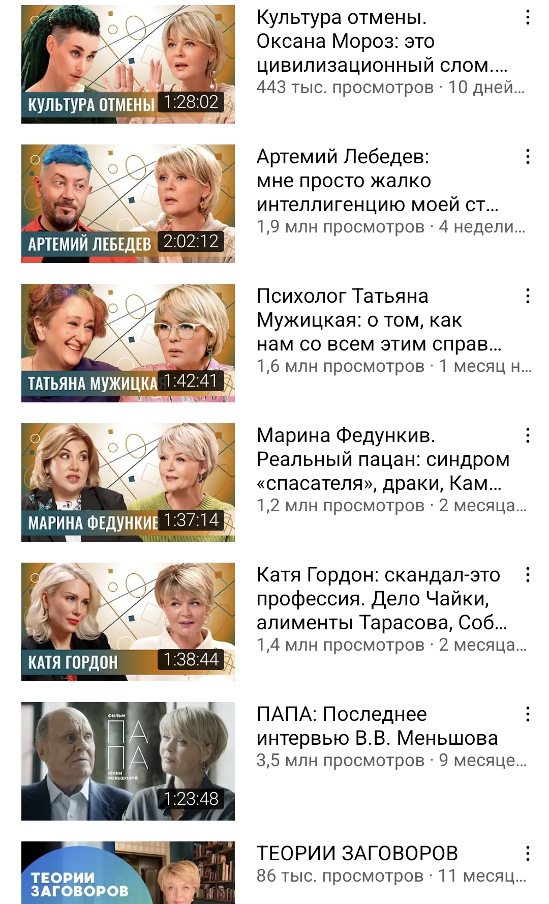 YouTube отметил труды Юлии Меньшовой