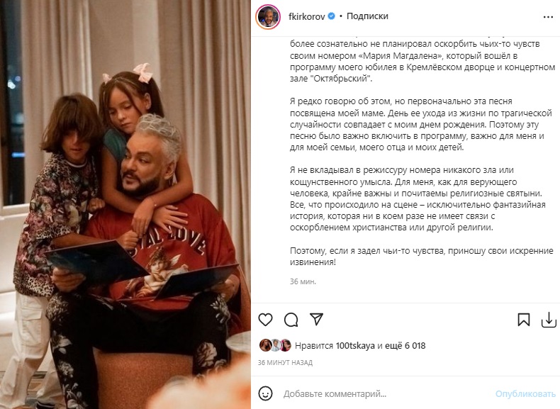 Philip Kirkorov took action after Boris Korchevnikov promised him God's punishment, and another Orthodox atheist demanded a billion rubles for insulting the feelings of believers