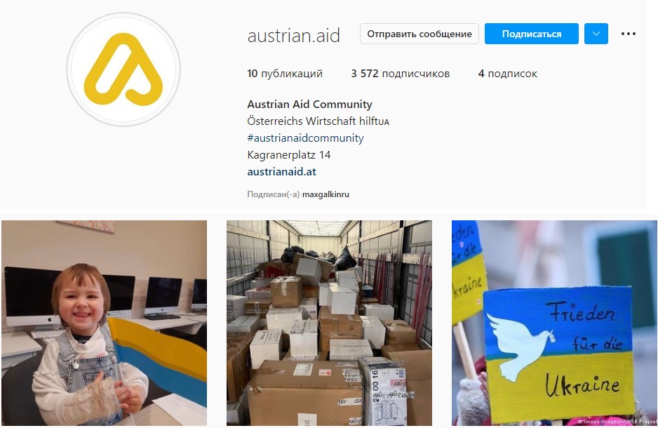 Максим Галкин призвал переводить деньги в помощь украинским беженцам в Австрию