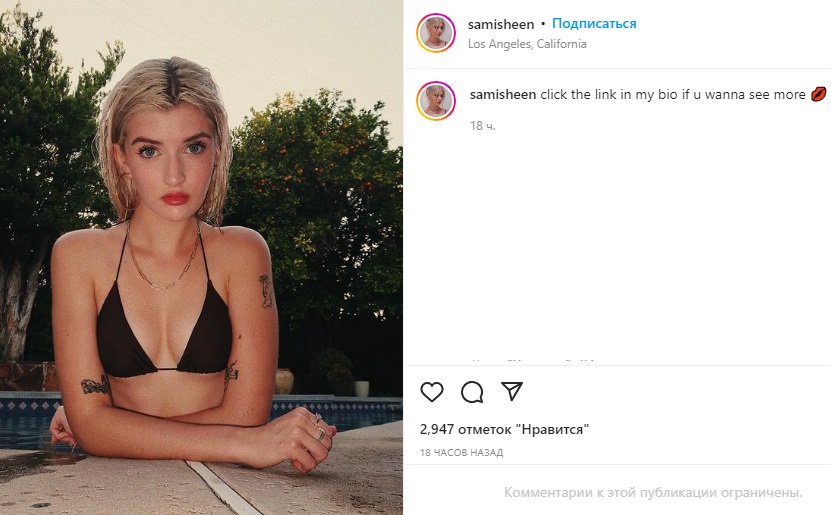 Дочка Чарли Шина решила поторговать телом и зарегилась в OnlyFans: ТОП фото Сами Шин Дочка Чарли Шина решила поторговать телом и зарегилась в OnlyFans: ТОП фото Сами Шин