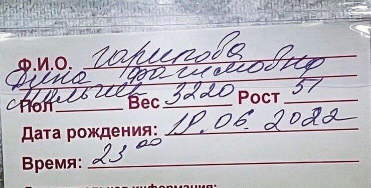 Дина Гарипова родила первенца