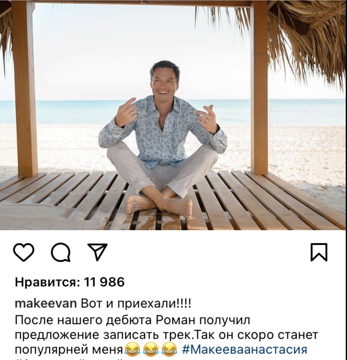 Из гастарбайтеров в артисты: Анастасия Макеева протащила своего четвёртого мужа строителя Романа Малькова на сцену