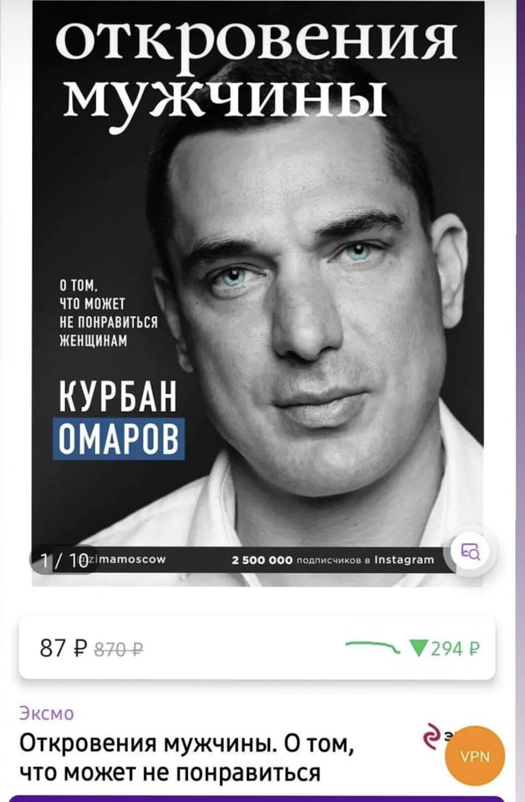 Курбан омаров телеграм. Курбан Омаров. Откровения мужчины Курбан Омаров. Откровения обложка. Курбан Омаров последние новости.