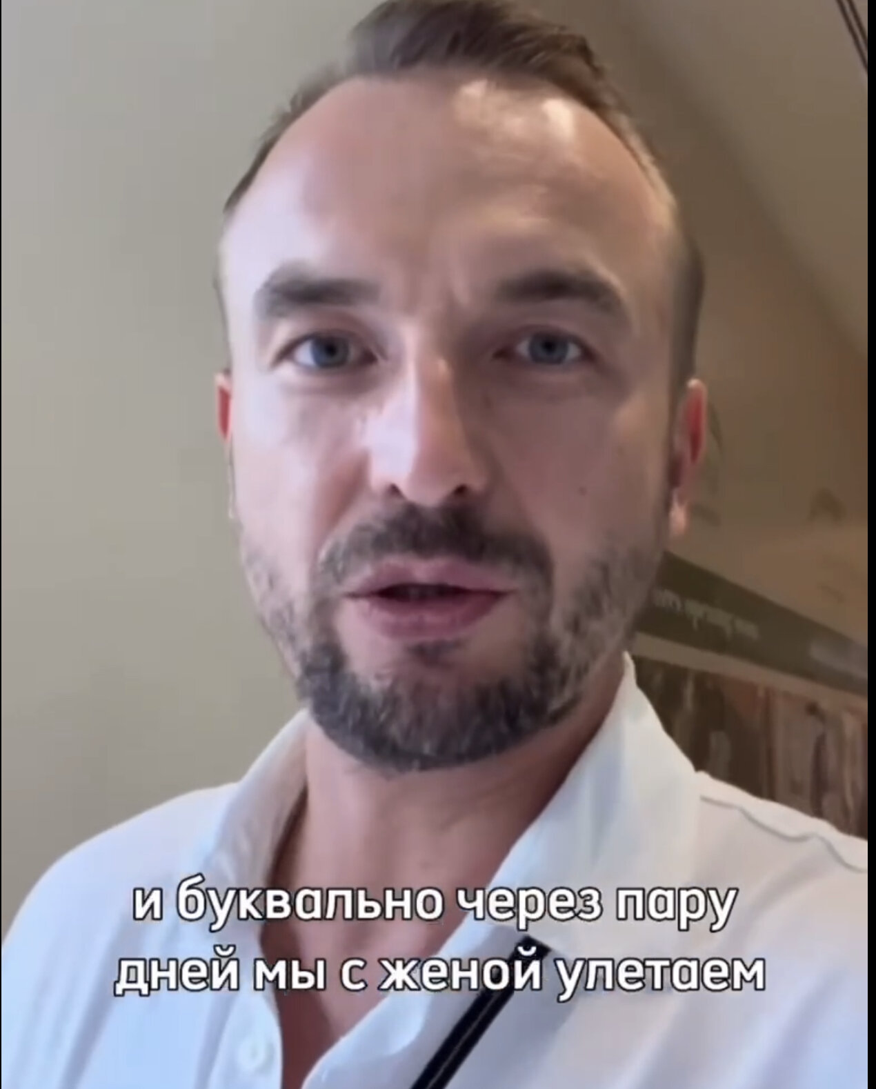 На фоне частичной мобилизации муж Нюши, бывший чиновник, а ныне магистр психоанализа Игорь Сивов, засобирался в Непал
