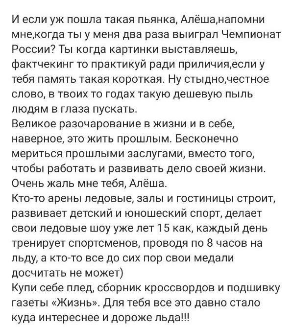 «Жаль мне тебя»: Евгений Плющенко привёл Алексею Ягудину свою статистику медалей и дал ему оскорбительный совет