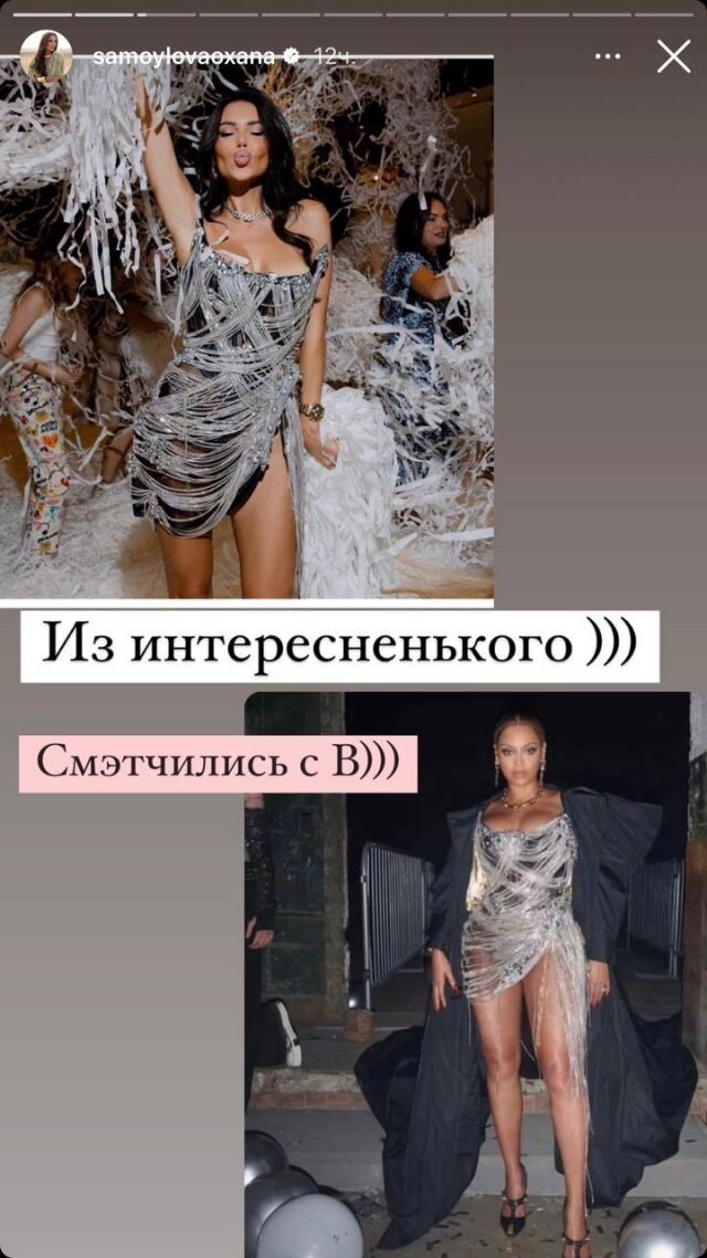 Кто лучше?: толстушка Беонсе примерила платье как у Оксаны Самойловой