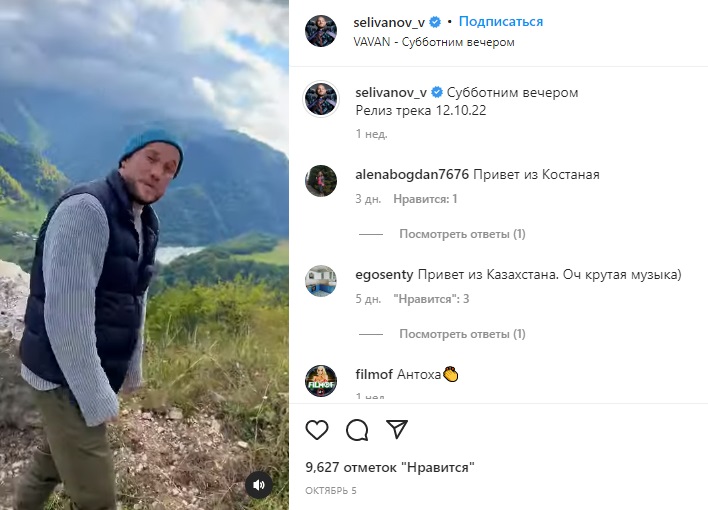 После жарких поцелуев с Агатой Муцениеце Вова Селиванов пообещал сделать официальное заявление