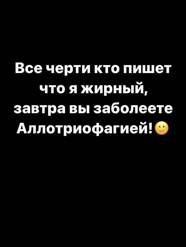 «Черти»: Джиган и Оксана Самойлова оскорблены насмешками над располневшим репером