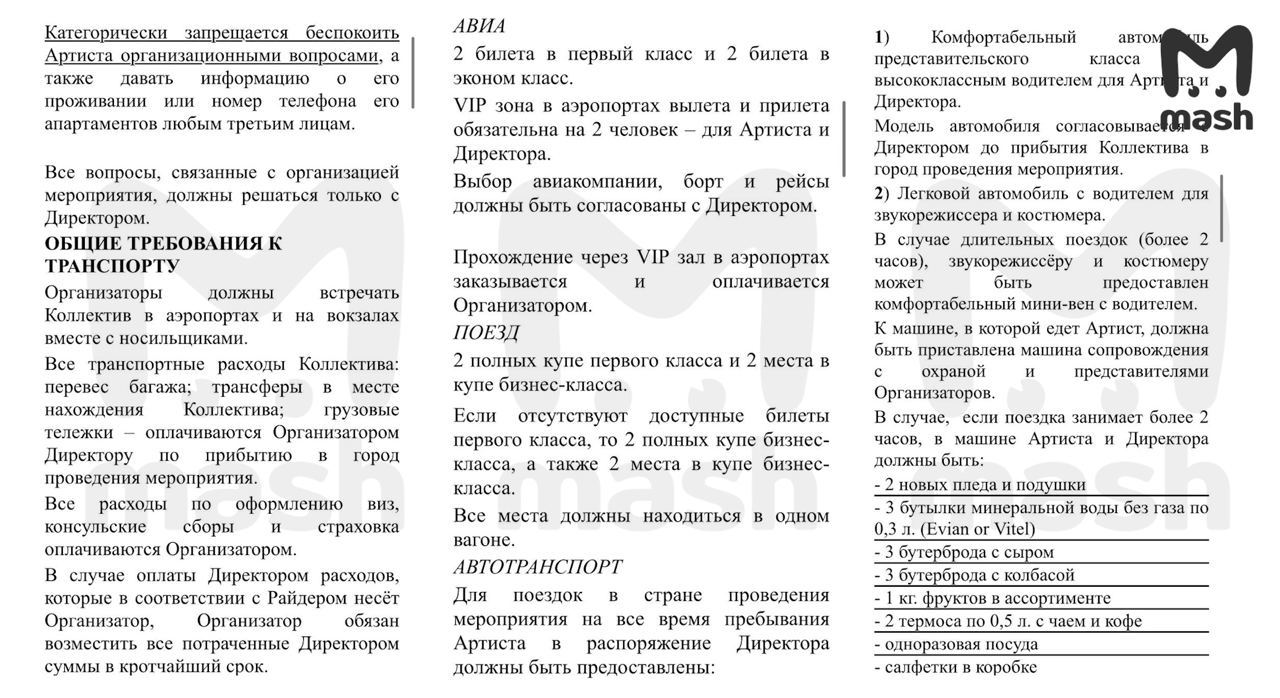 Иноагент Максим Галкин подешевел на 20 000 евро, но по-прежнему требует себе в гримерку виски, хрен, горчицу и новую подушку. Что еще в райдере Максима Галкина