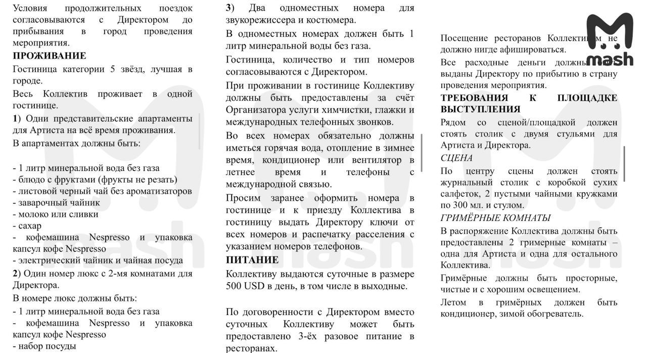 Иноагент Максим Галкин подешевел на 20 000 евро, но по-прежнему требует себе в гримерку виски, хрен, горчицу и новую подушку. Что еще в райдере Максима Галкина