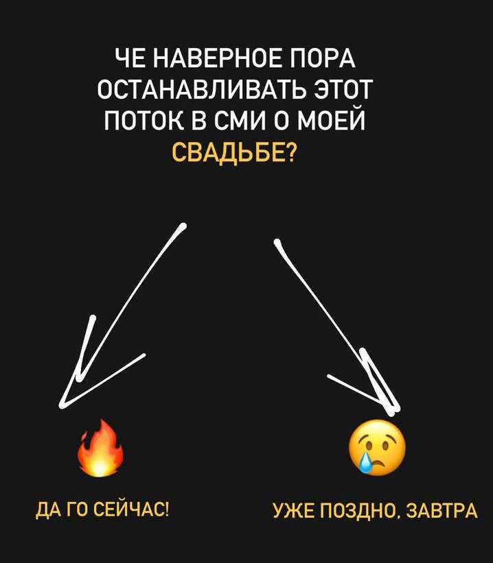 Клава Кока прокомментировала историю с предложением и свадьбой