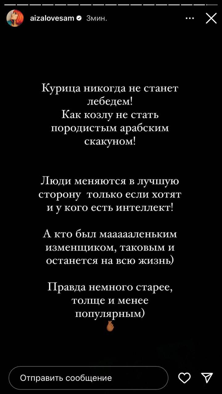 Айза намекнула жене Гуфа, что он ей изменяет прямо сейчас