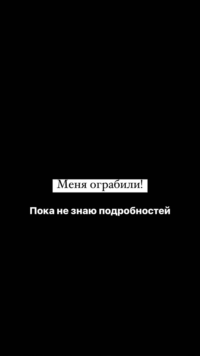 Викторию Боню ограбили во время поездки в Париж