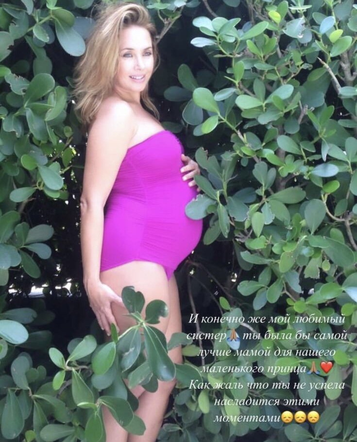 Сестра Жанны Фриске показала неизвестное фото беременной певицы в купальнике