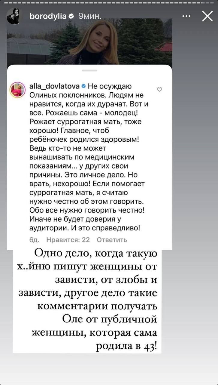 Безобидный комментарий: Алла Довлатова оправдалась за свои слова об Ольге Орловой