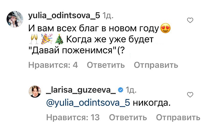 Лариса Гузеева рассказала о дальнейшей судьбе её шоу «Давай поженимся»