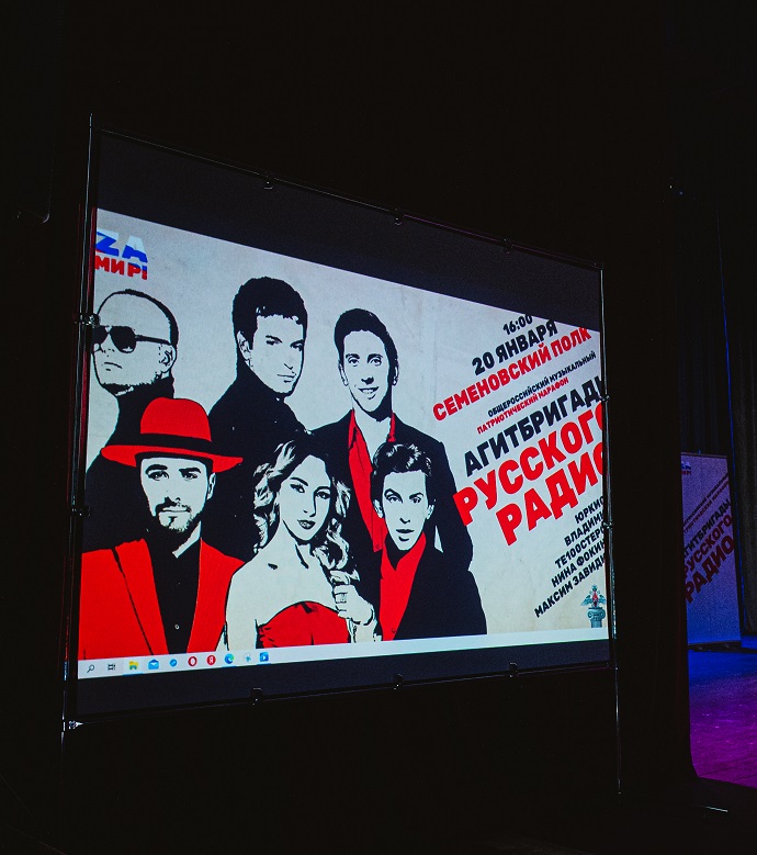  Агитбригады «Русского Радио» дали первый концерт в Новом году