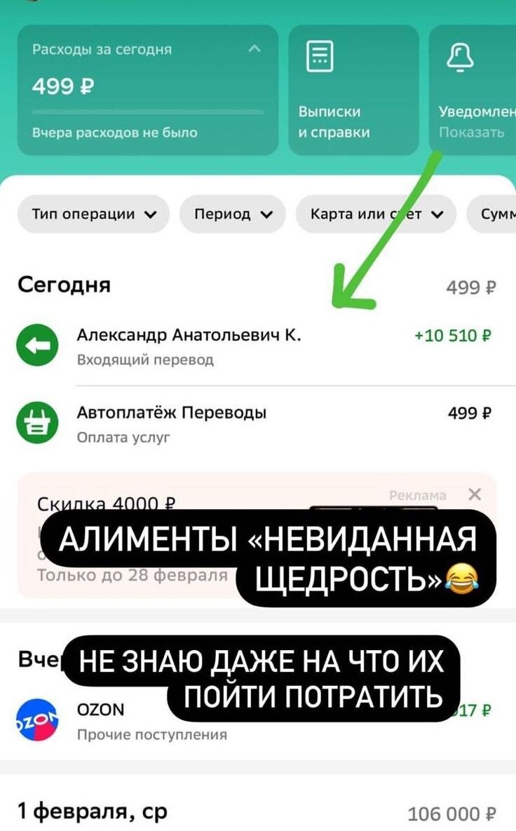 «Сэкономил 500 рублей»: Милана Тюльпанова показала какие алименты на сына ей прислал Александр Кержаков, даже Алана Мамаева удивилась