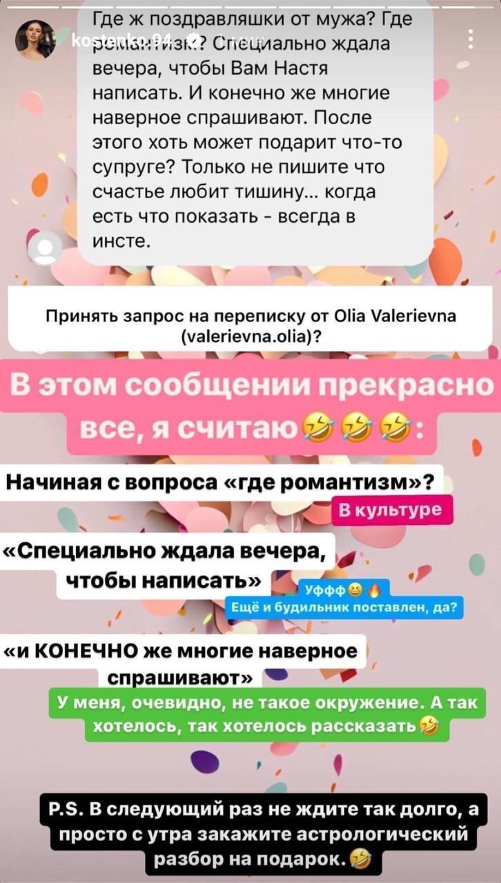 "Подала бы на развод": Маша Малиновская высмеяла подарок Дмитрия Тарасова для Анастасии Костенко