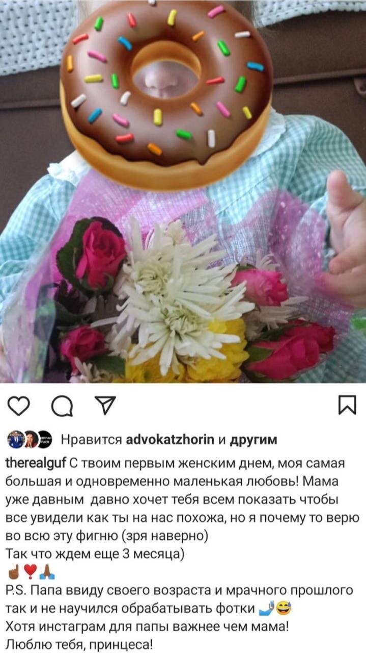 «Конченный»: в день 8 марта Гуф объявил, что соцсети для него важнее нынешней жены Юлии Королевой и назвал Айзу главной женщиной своей жизни