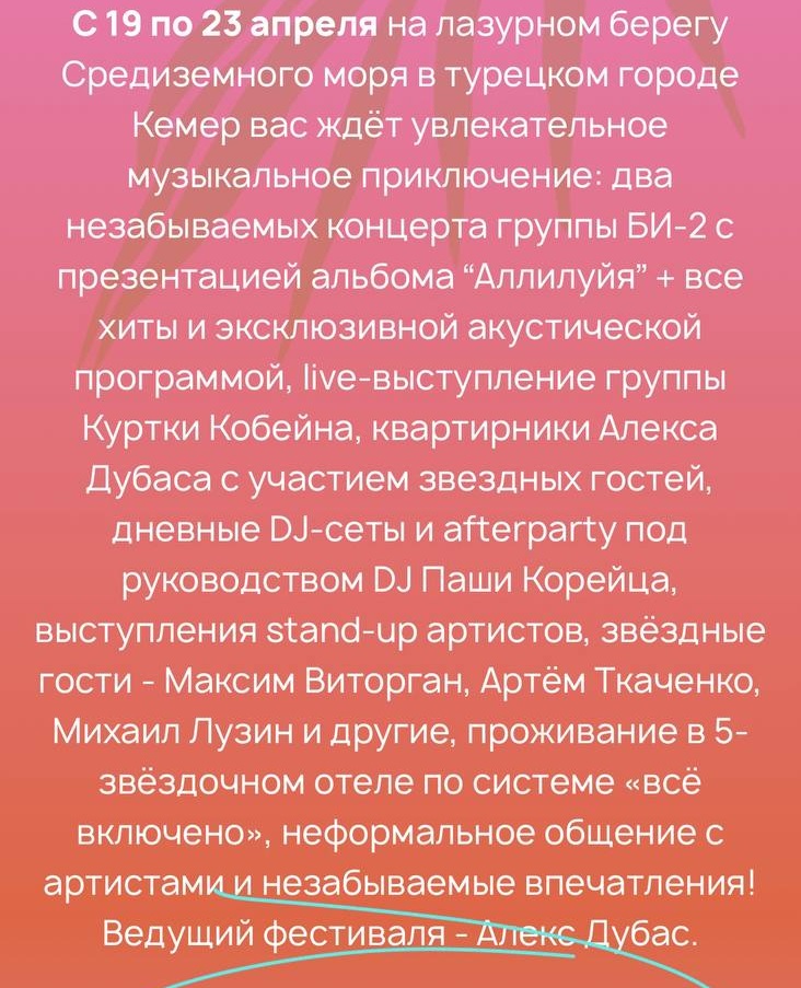 Максим Виторган переквалифицировался в стендап-комики и будет зарабатывать на турецких курортах